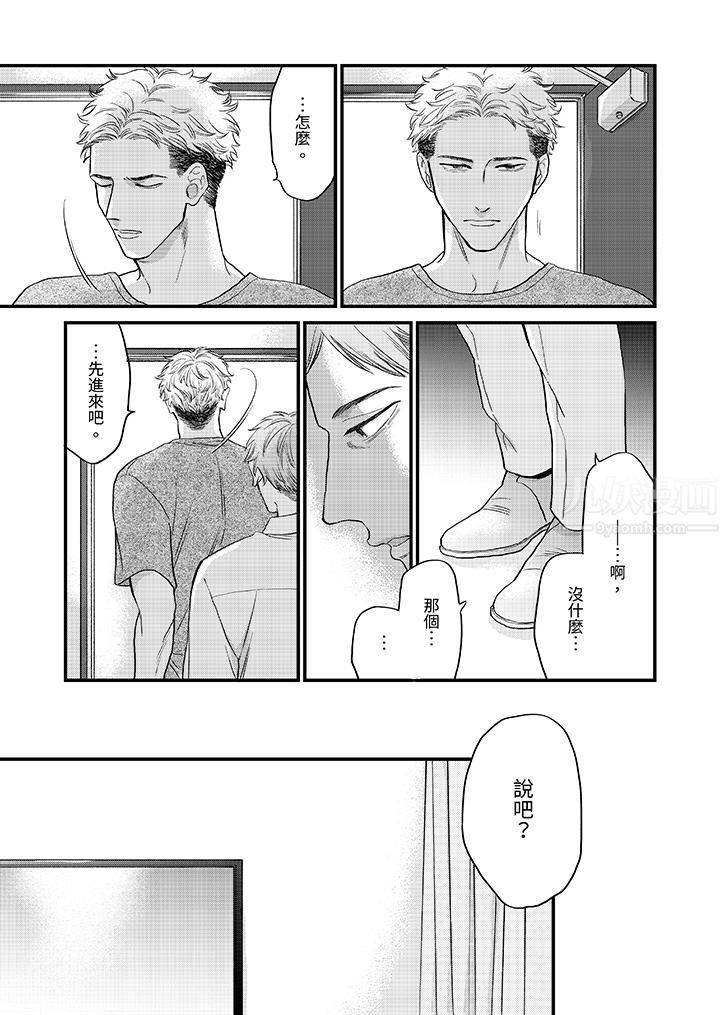 午夜的情爱时光～今夜将与谁共度？第15话