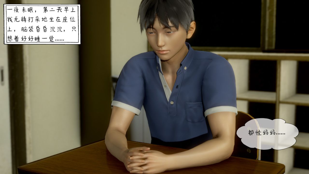 [3D]美母教师+番外篇第02话