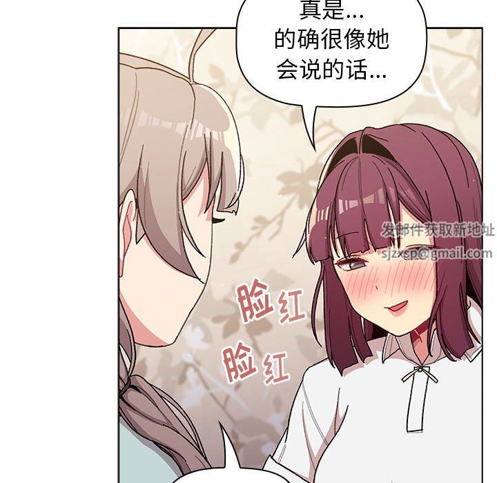 分组换换爱第56话