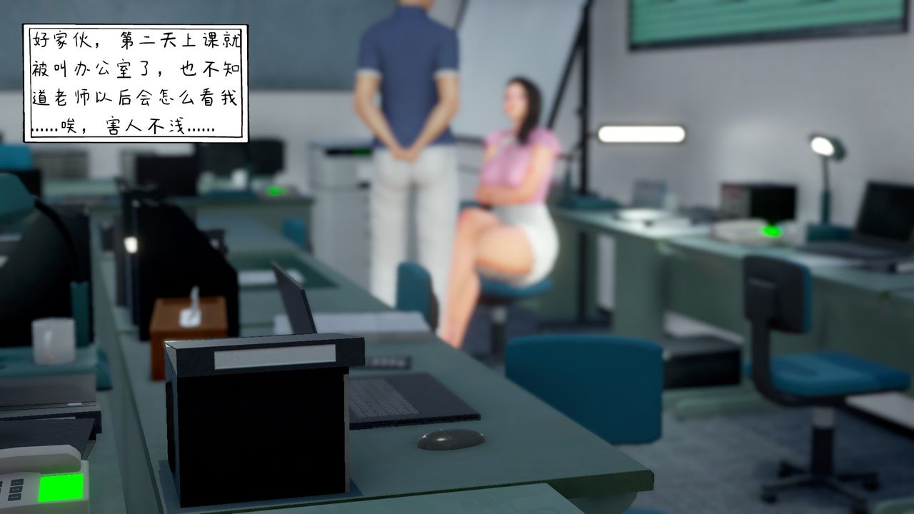 [3D]美母教师+番外篇第02话