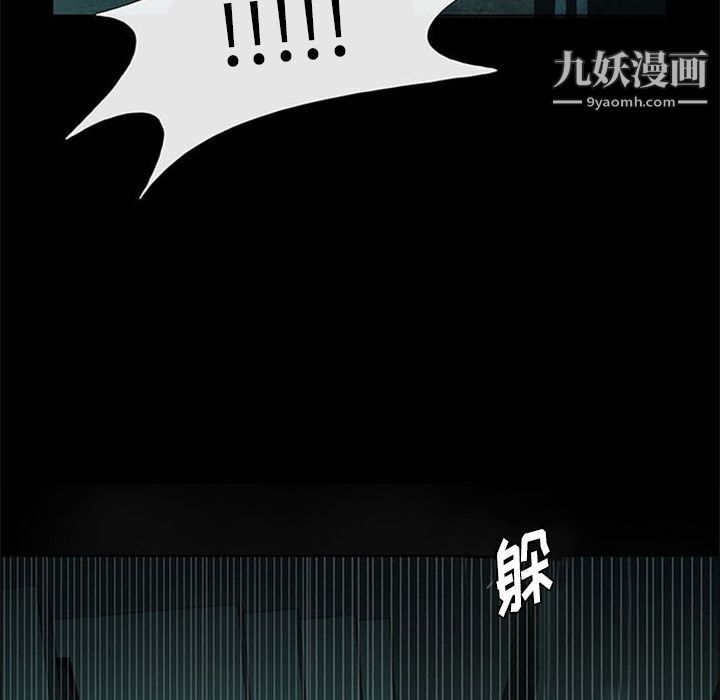 盗脸人第7话
