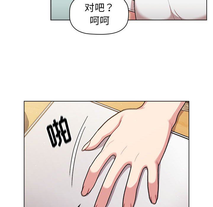 分组换换爱第56话