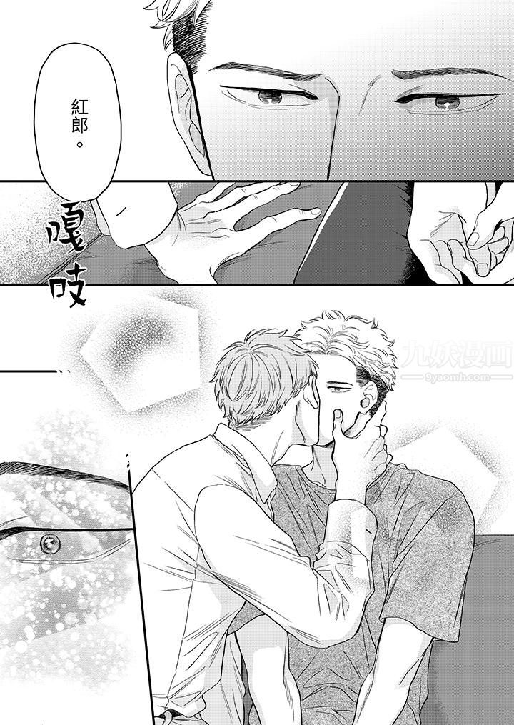 午夜的情爱时光～今夜将与谁共度？第16话-最终话