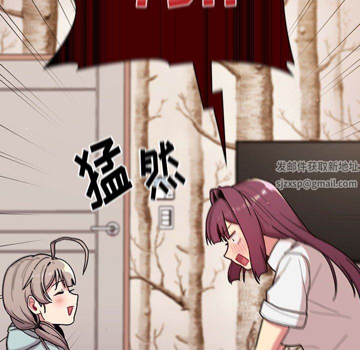 分组换换爱第56话