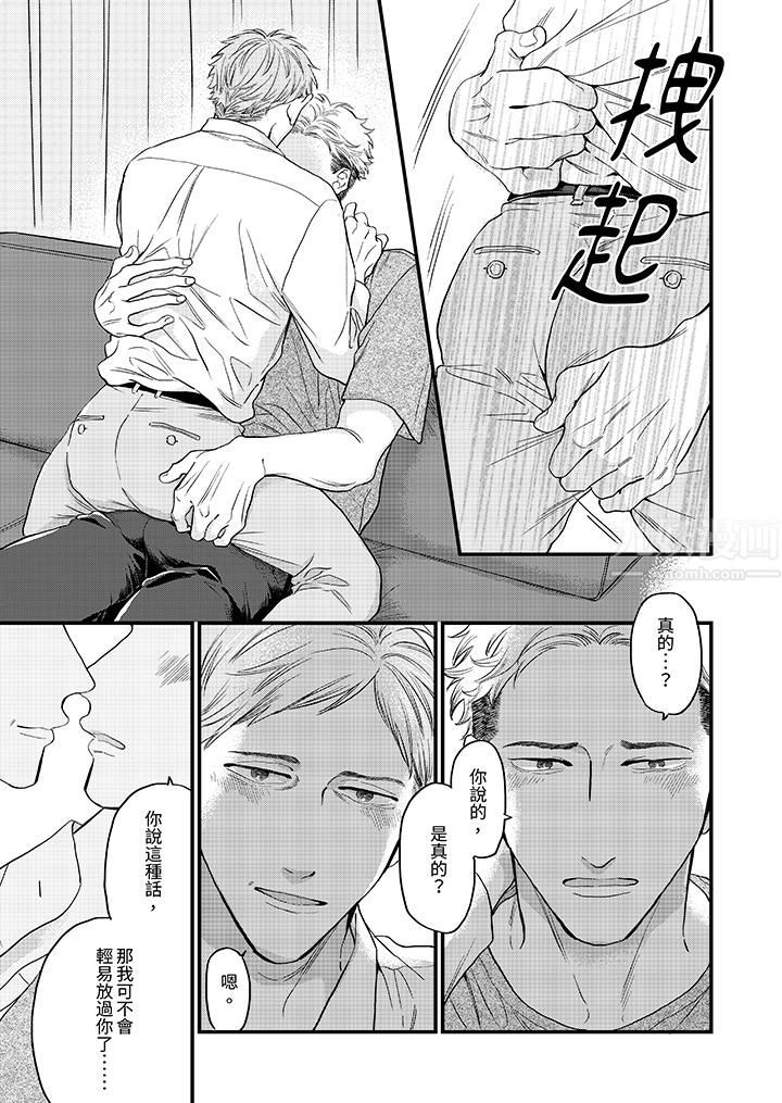 午夜的情愛時光～今夜將與誰共度？第16話-最終話