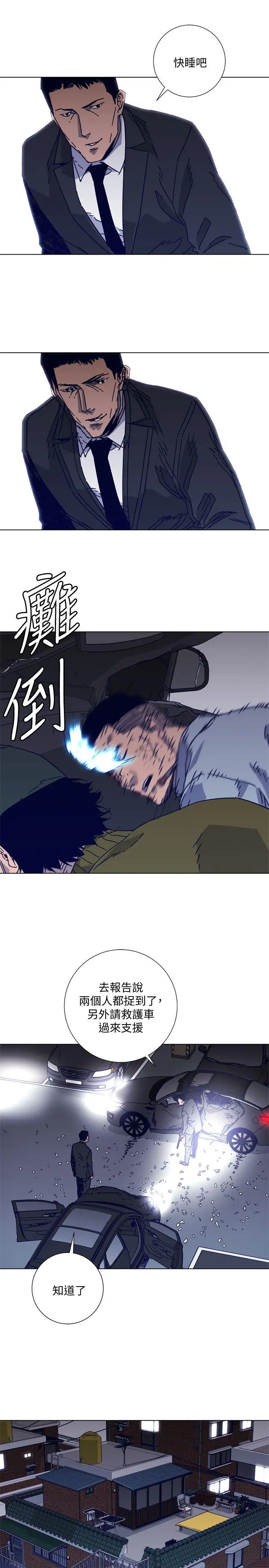 清道夫K第2季-第13话-权基政的底细