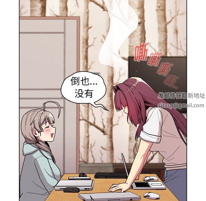 分组换换爱第56话