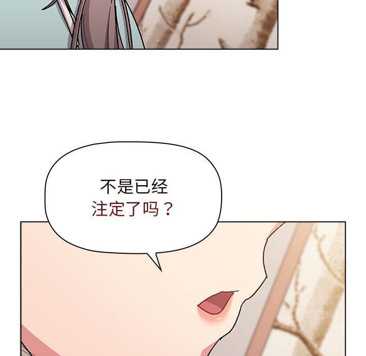 分组换换爱第56话