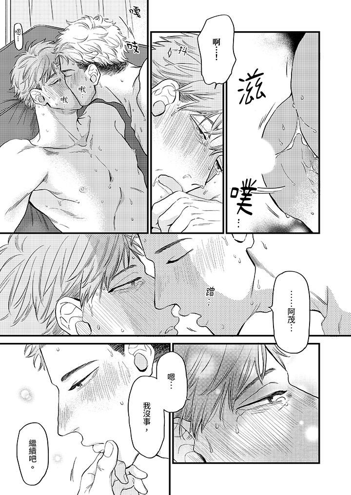 午夜的情爱时光~今夜将与谁共度?第16话-最终话