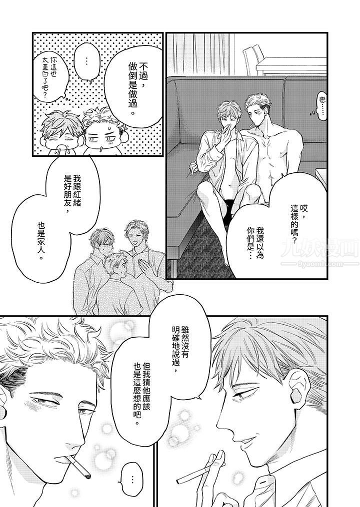 午夜的情爱时光～今夜将与谁共度？第16话-最终话