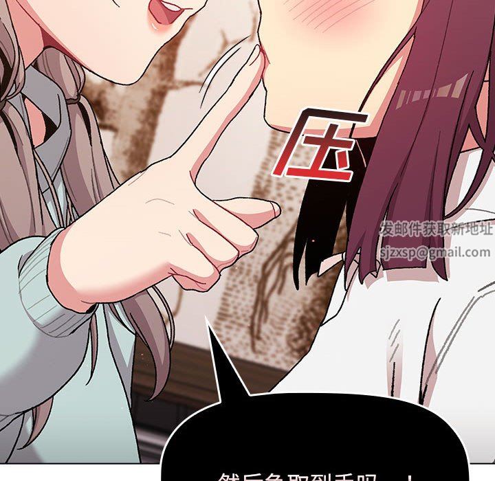 分组换换爱第56话