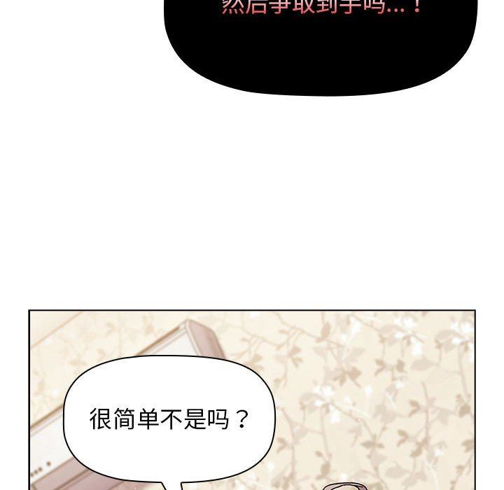 分组换换爱第56话