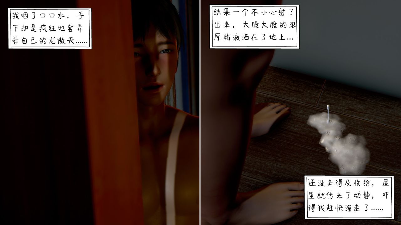 [3D]美母教師+番外篇第02話