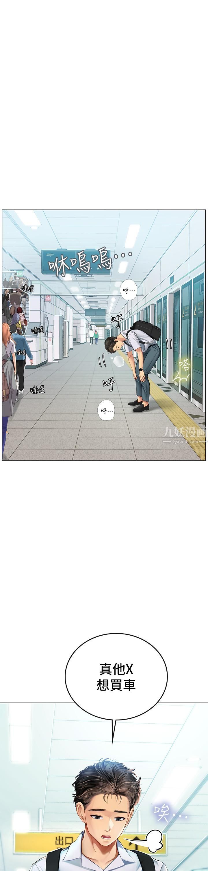 海女實習生第1話-海味滿滿的熱情歡迎禮