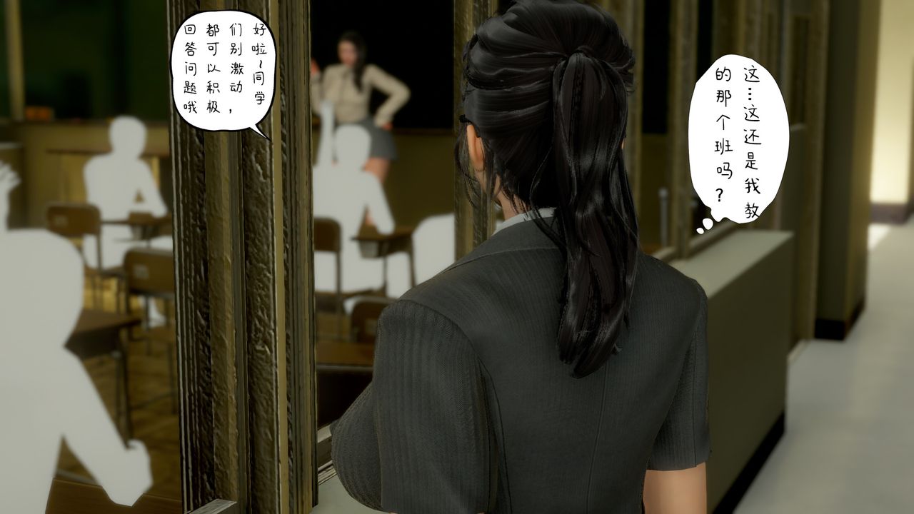 [3D]美母教师+番外篇第02话