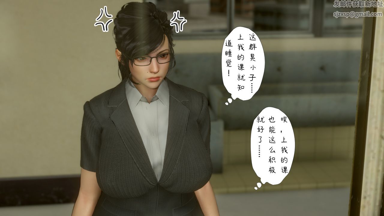 [3D]美母教师+番外篇第02话