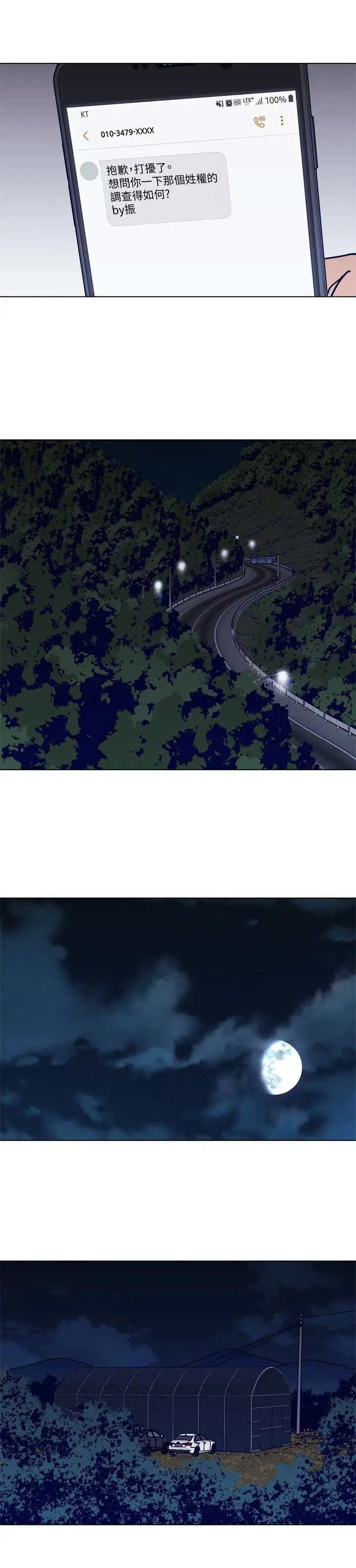 清道夫K第2季-第14话-最后一通电话