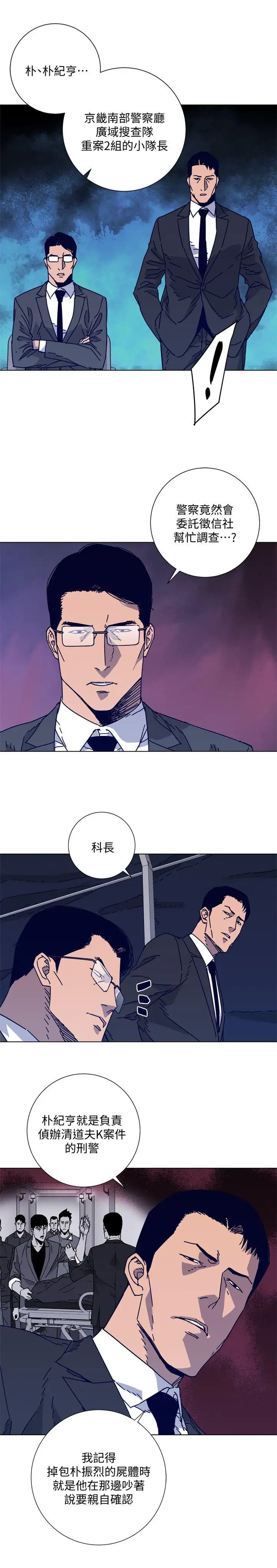 清道夫K第2季-第14话-最后一通电话