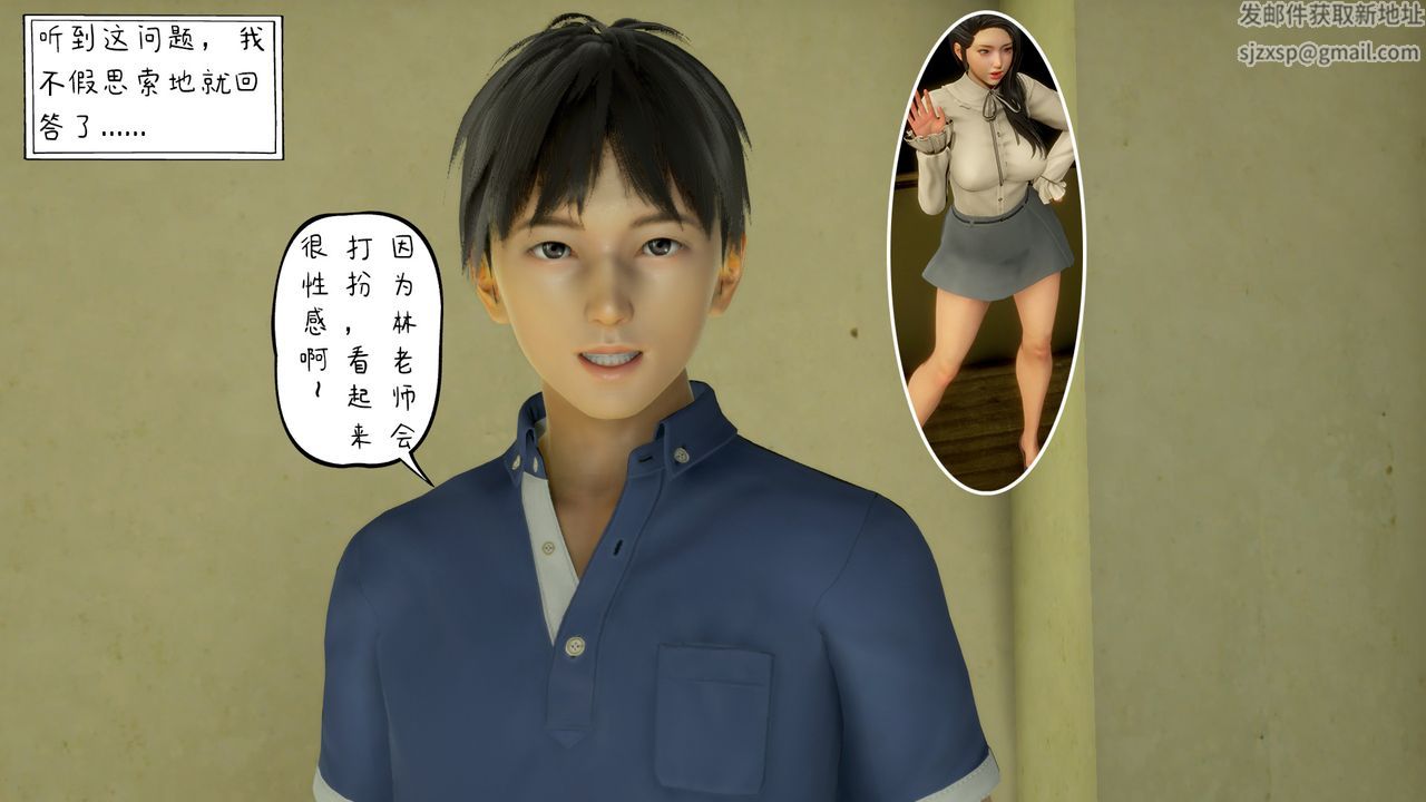 [3D]美母教师+番外篇第02话