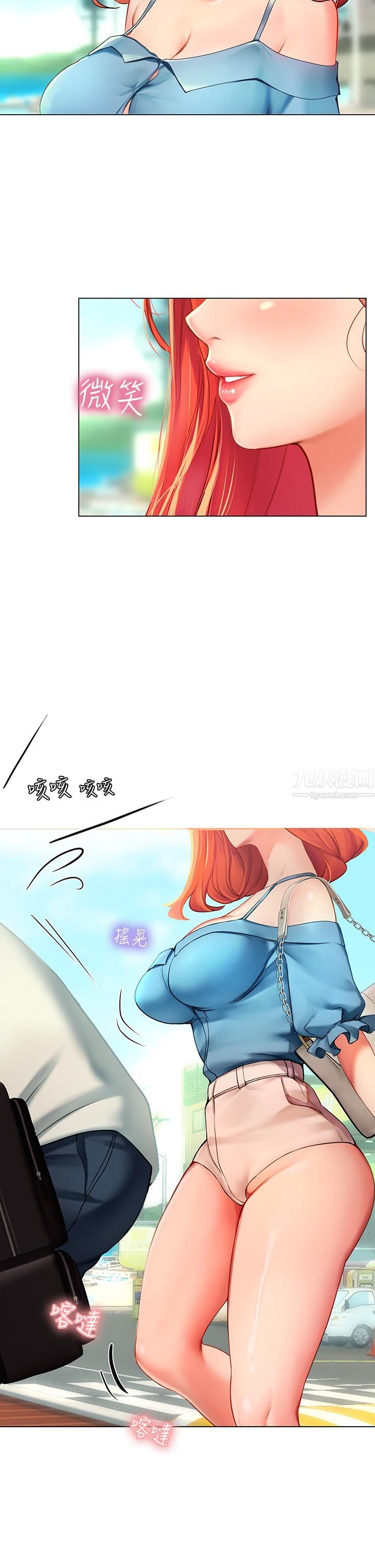 海女實習生第1話-海味滿滿的熱情歡迎禮