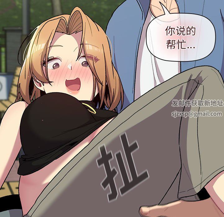 分组换换爱第56话