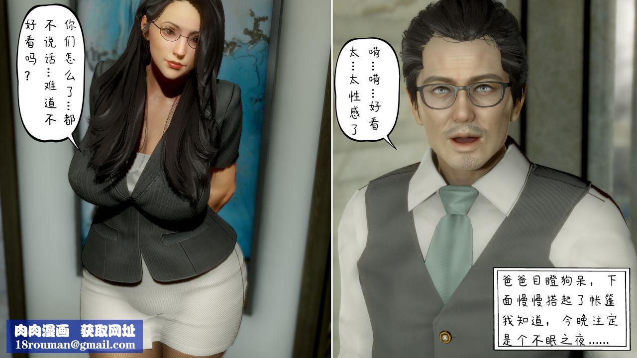 [3D]美母教师+番外篇第02话