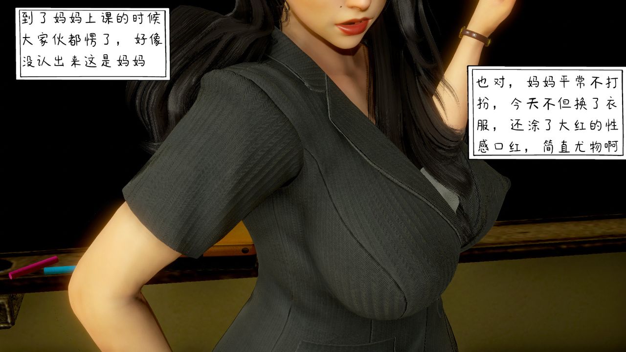 [3D]美母教师+番外篇第03话