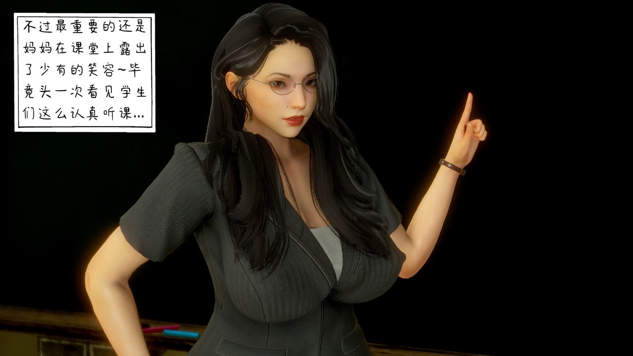 [3D]美母教师+番外篇第03话
