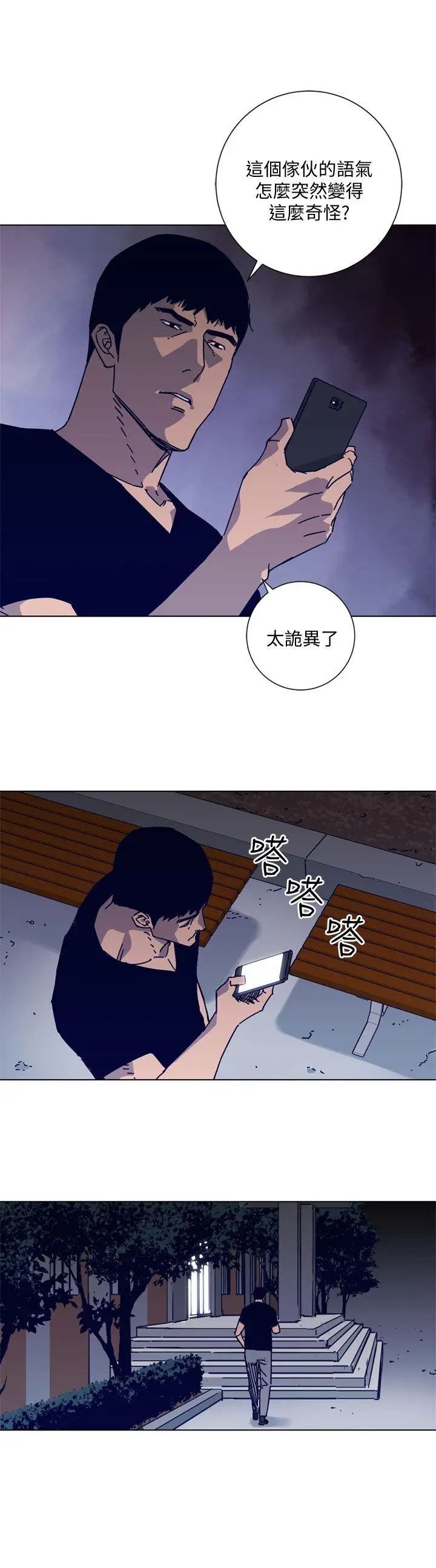 清道夫K第2季-第15话-秀熙,我的小公主