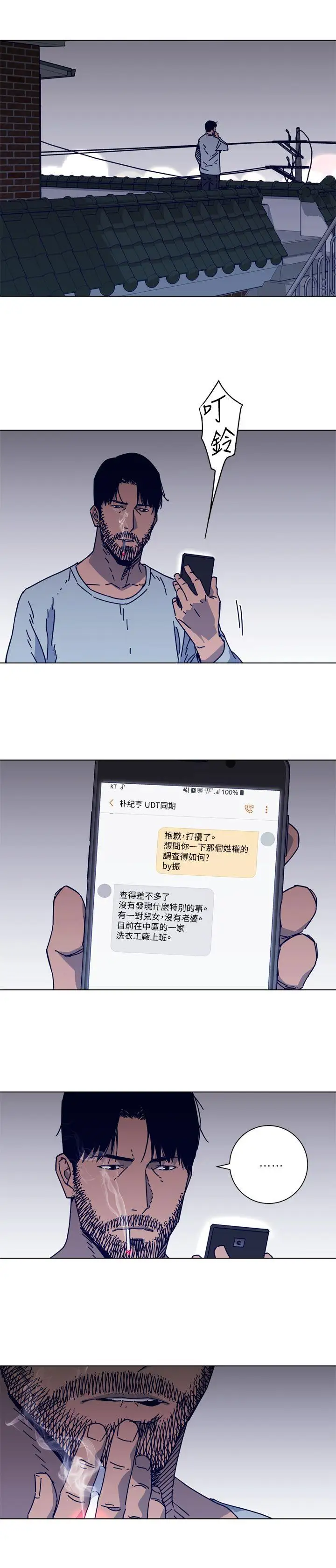 清道夫K第2季-第15话-秀熙,我的小公主