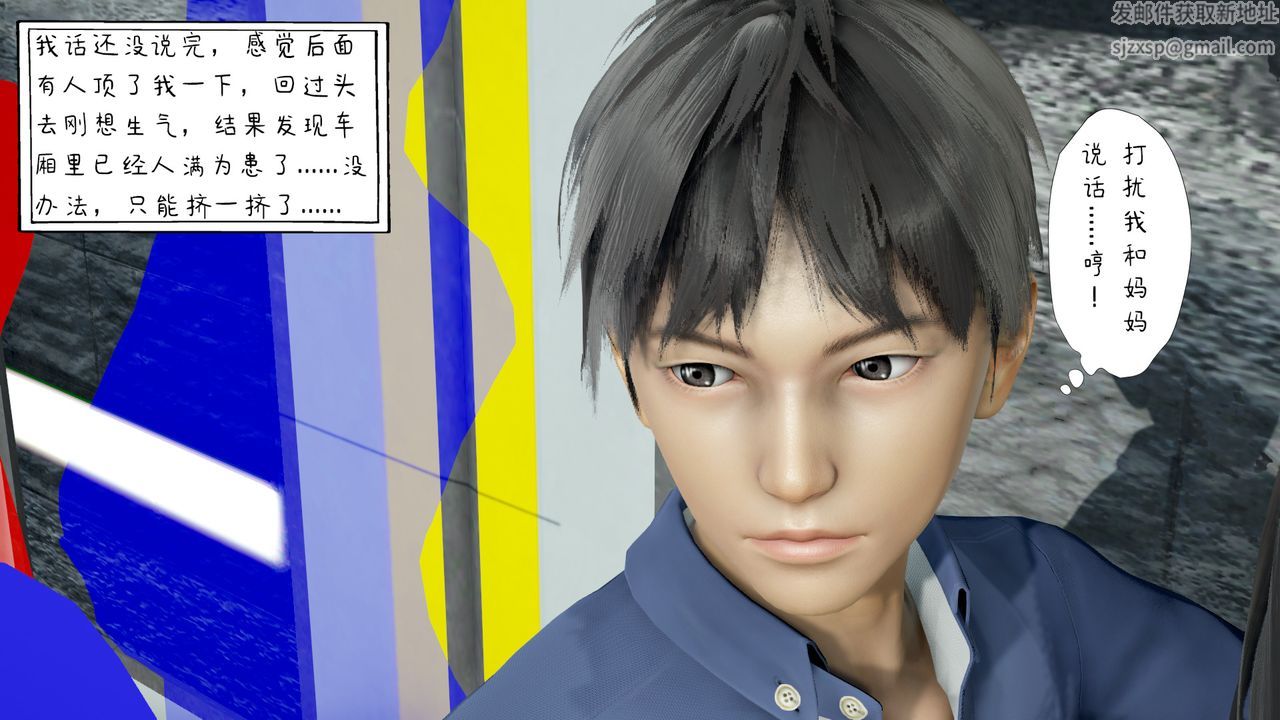 [3D]美母教師+番外篇第03話