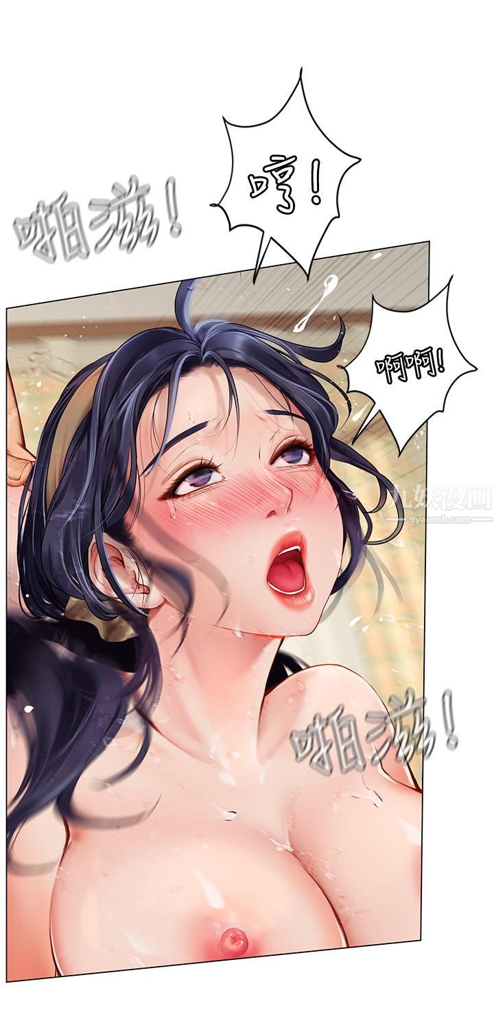 海女实习生第1话-海味满满的热情欢迎礼