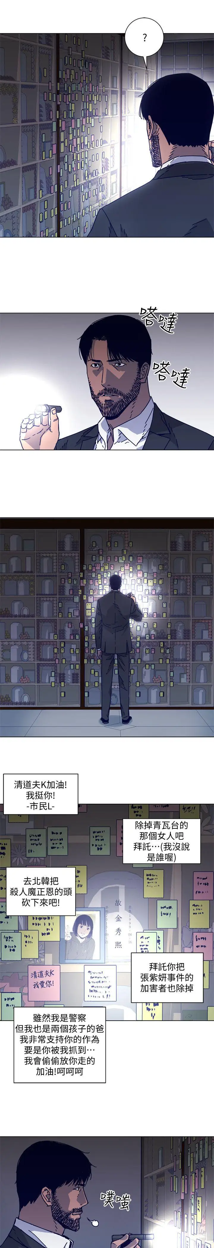 清道夫K第2季-第15话-秀熙，我的小公主