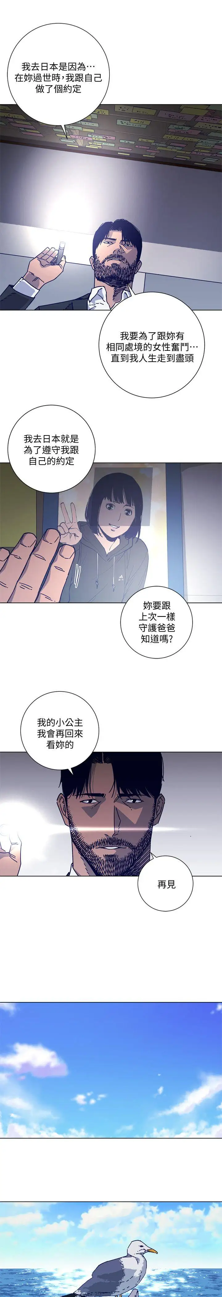 清道夫K第2季-第15話-秀熙，我的小公主