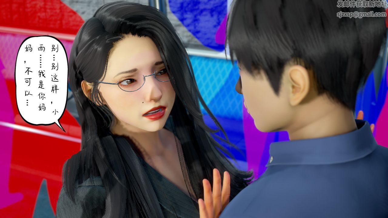 [3D]美母教師+番外篇第03話