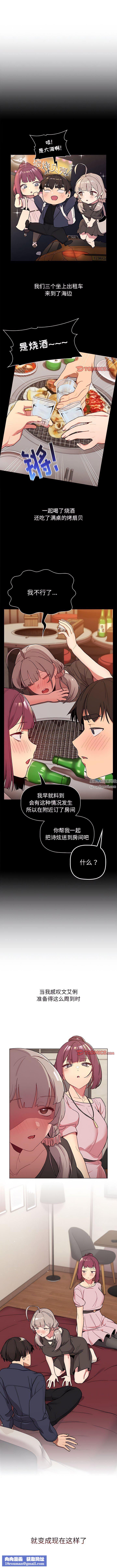 分组换换爱第58话