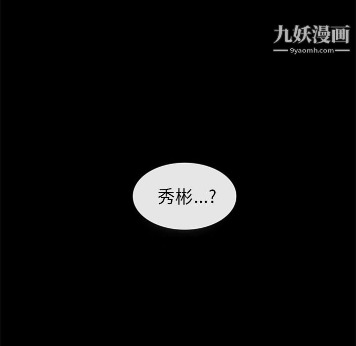 盗脸人第8话