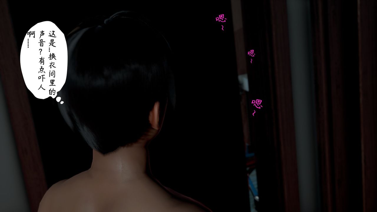 [3D]美母教師+番外篇第03話