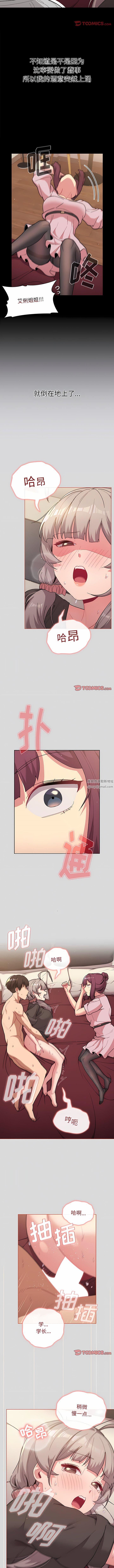 分组换换爱第59话