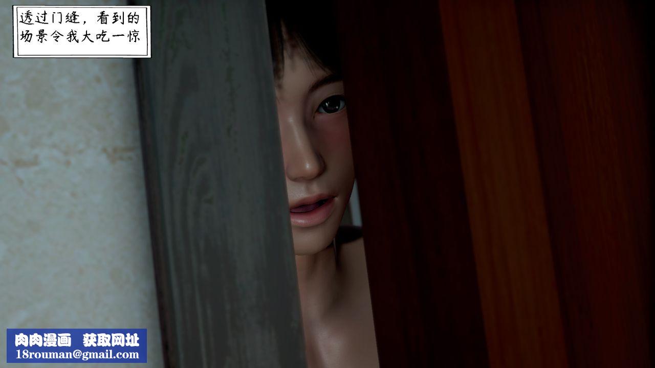 [3D]美母教师+番外篇第03话