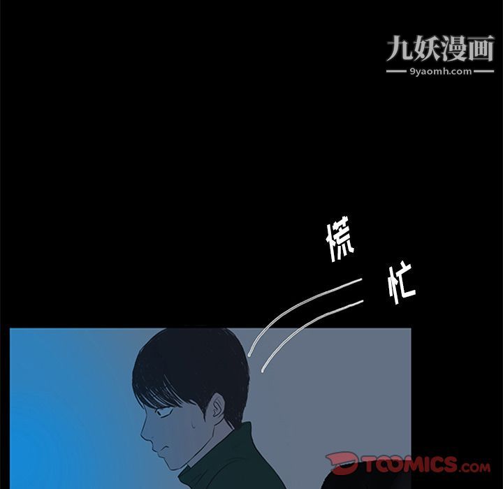盗脸人第8话