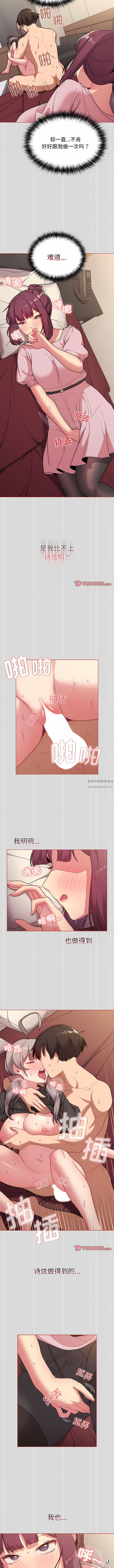 分组换换爱第59话