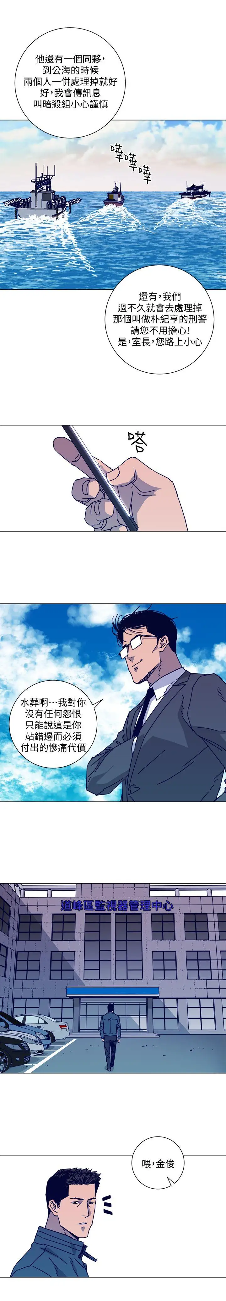 清道夫K第2季-第17话-智蕙,老爸马上就去救妳