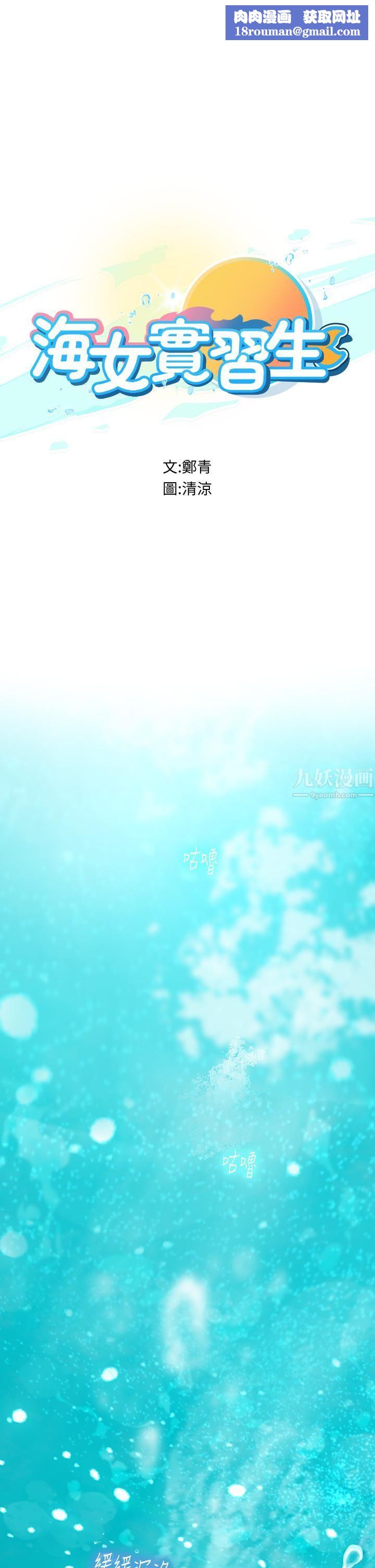 海女实习生第2话-引人犯罪的性感胴体