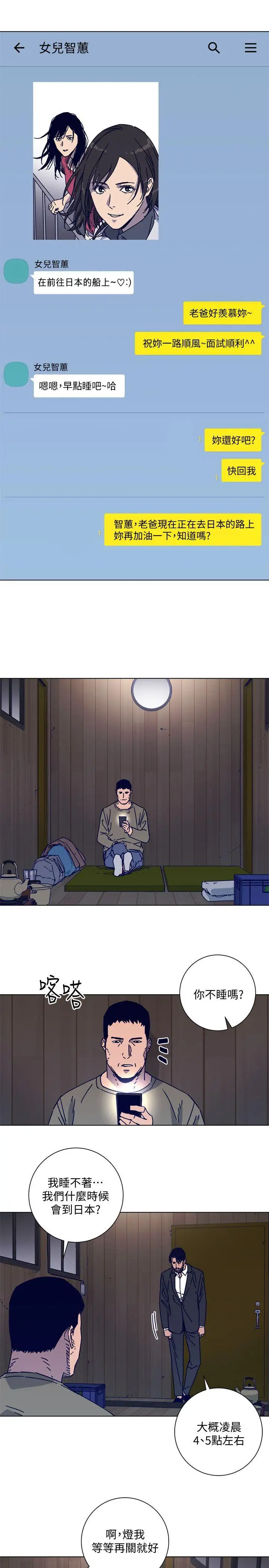 清道夫K第2季-第17话-智蕙,老爸马上就去救妳