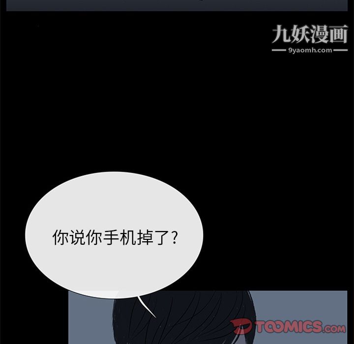 盗脸人第8话