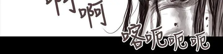 残存妻子第1话