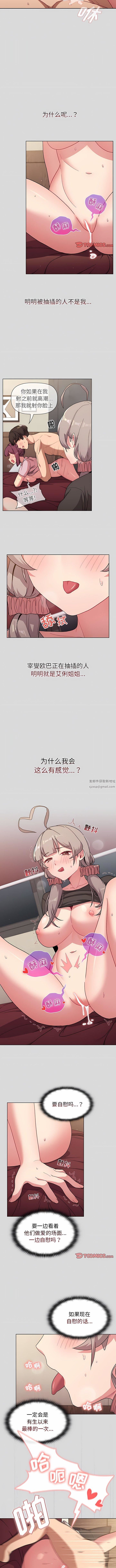 分组换换爱第61话