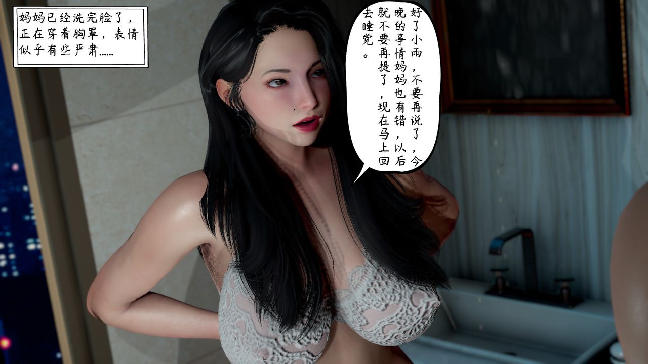 [3D]美母教师+番外篇第04话