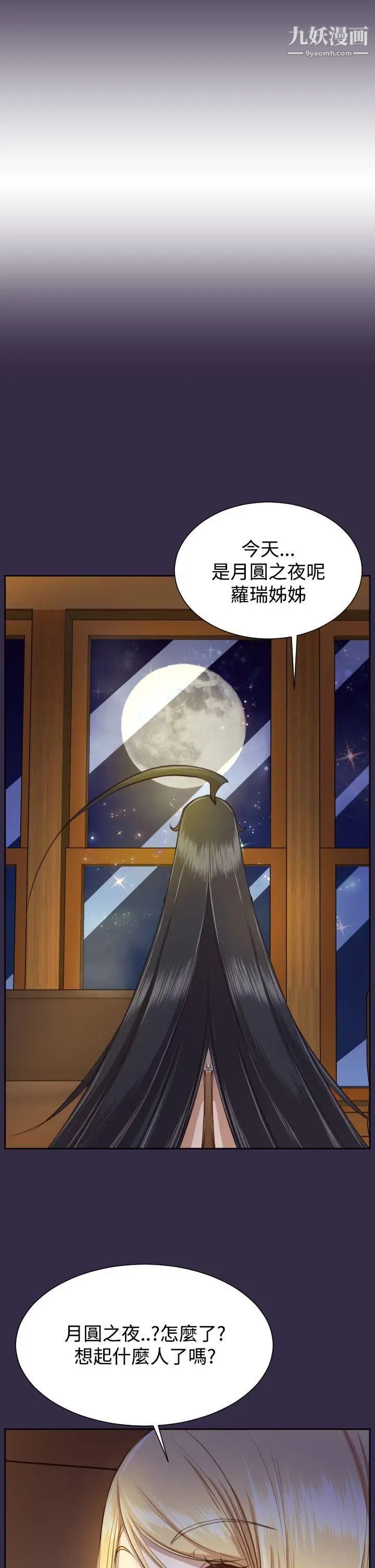 亞哈路第2季最終話